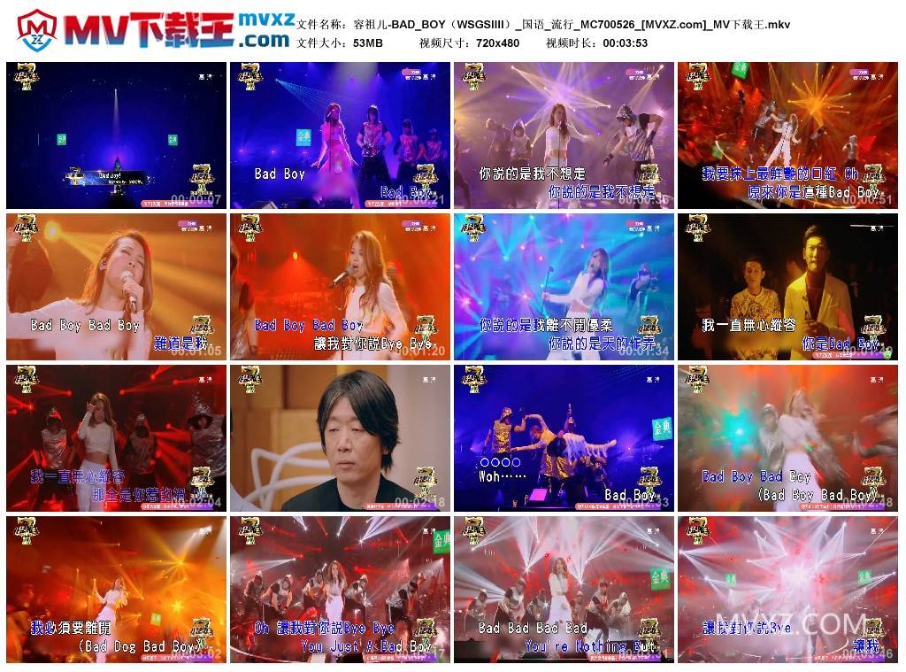 容祖儿-BAD_BOY（WSGSIIII）_国语_流行_MC700526